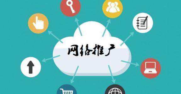 阎良传统企业做网络推广应该要明白这3个重要问题