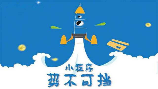 阎良微信小程序开发如何助力传统零售商突破经营难题